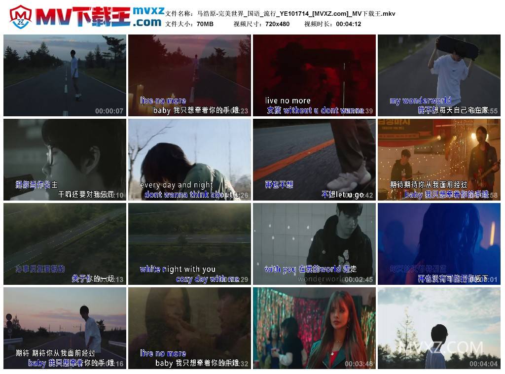 马浩原-完美世界_国语_流行_YE101714